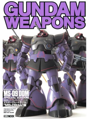 cover image of ガンダムウェポンズ マスターグレードモデル"MS-09ドム"編